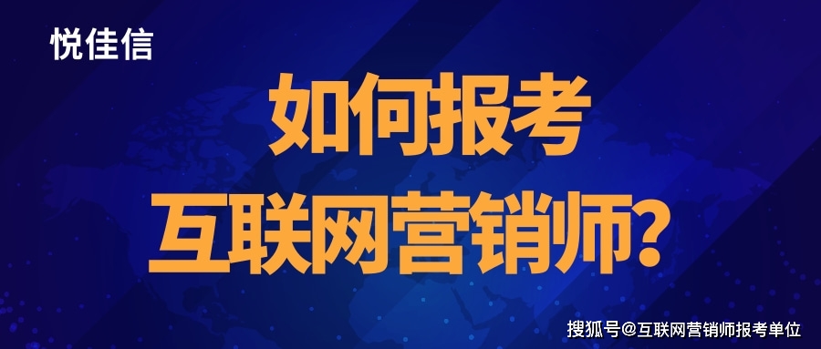 上?；ヂ摼W營銷師技術學習與網站建設指南
